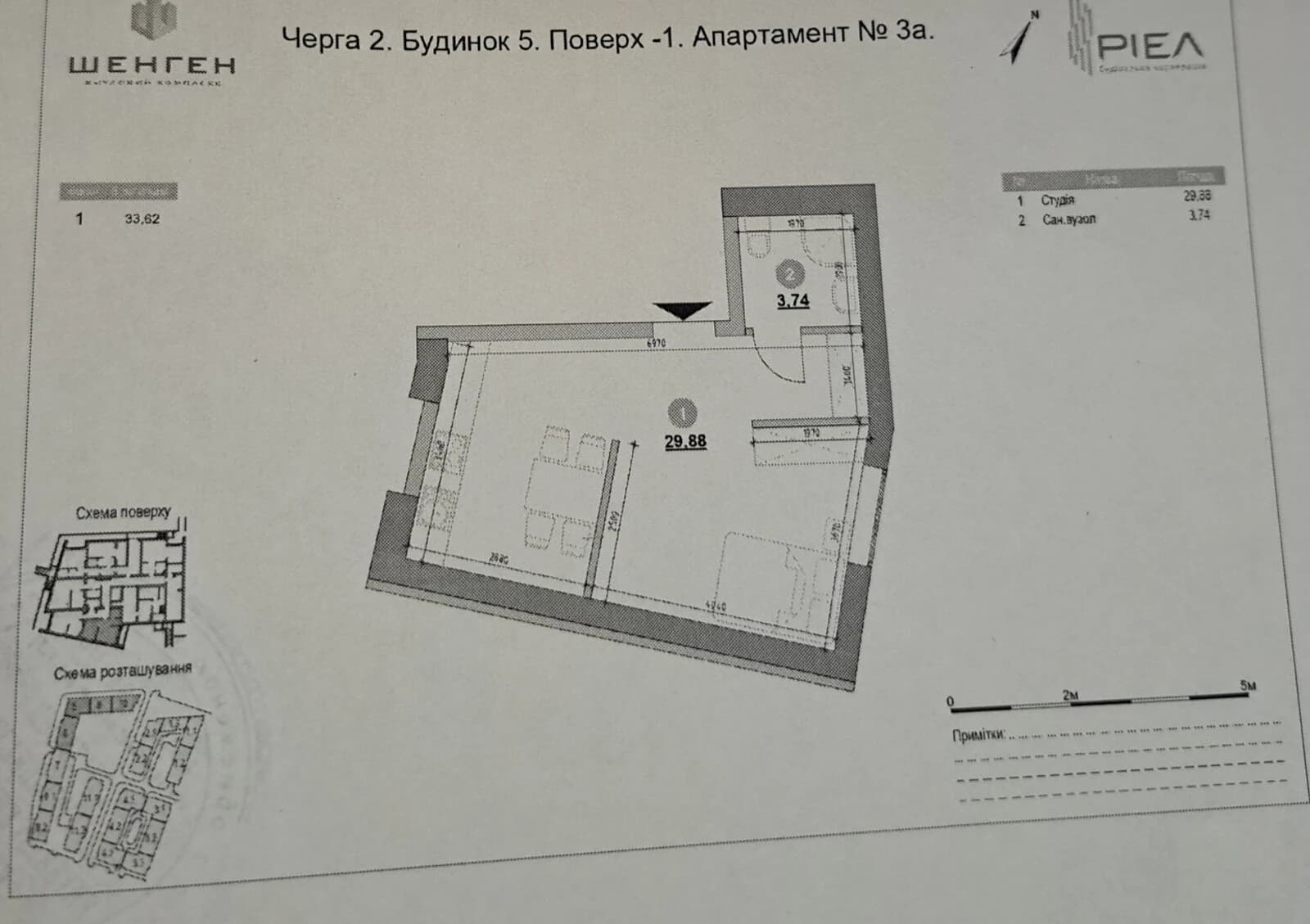 Приміщення, Привокзальна: фасадне, укриття, опалення без світла - фото 1