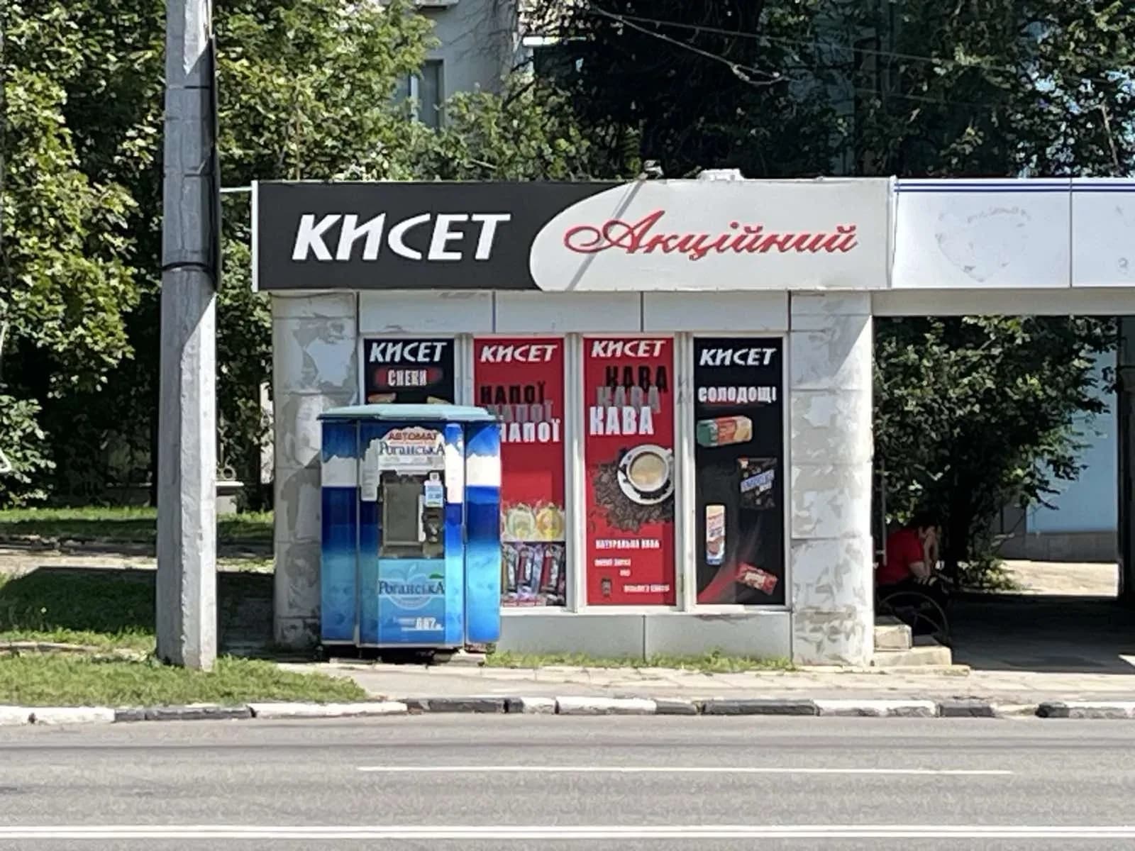 2 МАФи, Шевченківський: діючий орендар «КИСЕТ» - фото 2
