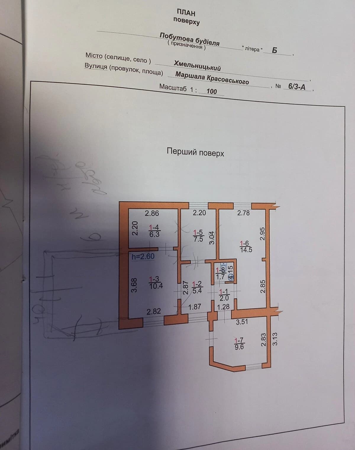 Офіс, Хмельницький: кабінетне планування, автономна котельня - фото 5