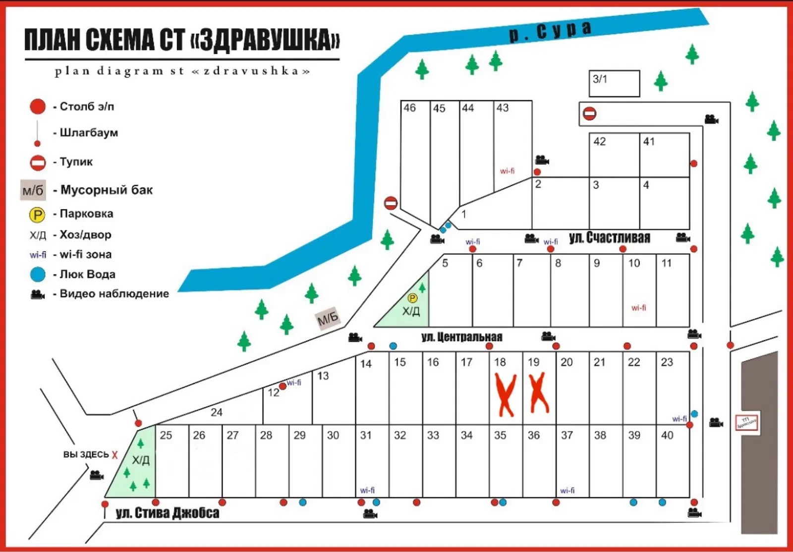Дві ділянки в СТ «Здравушка»: будиночок, вагончик і свердловина - фото 3