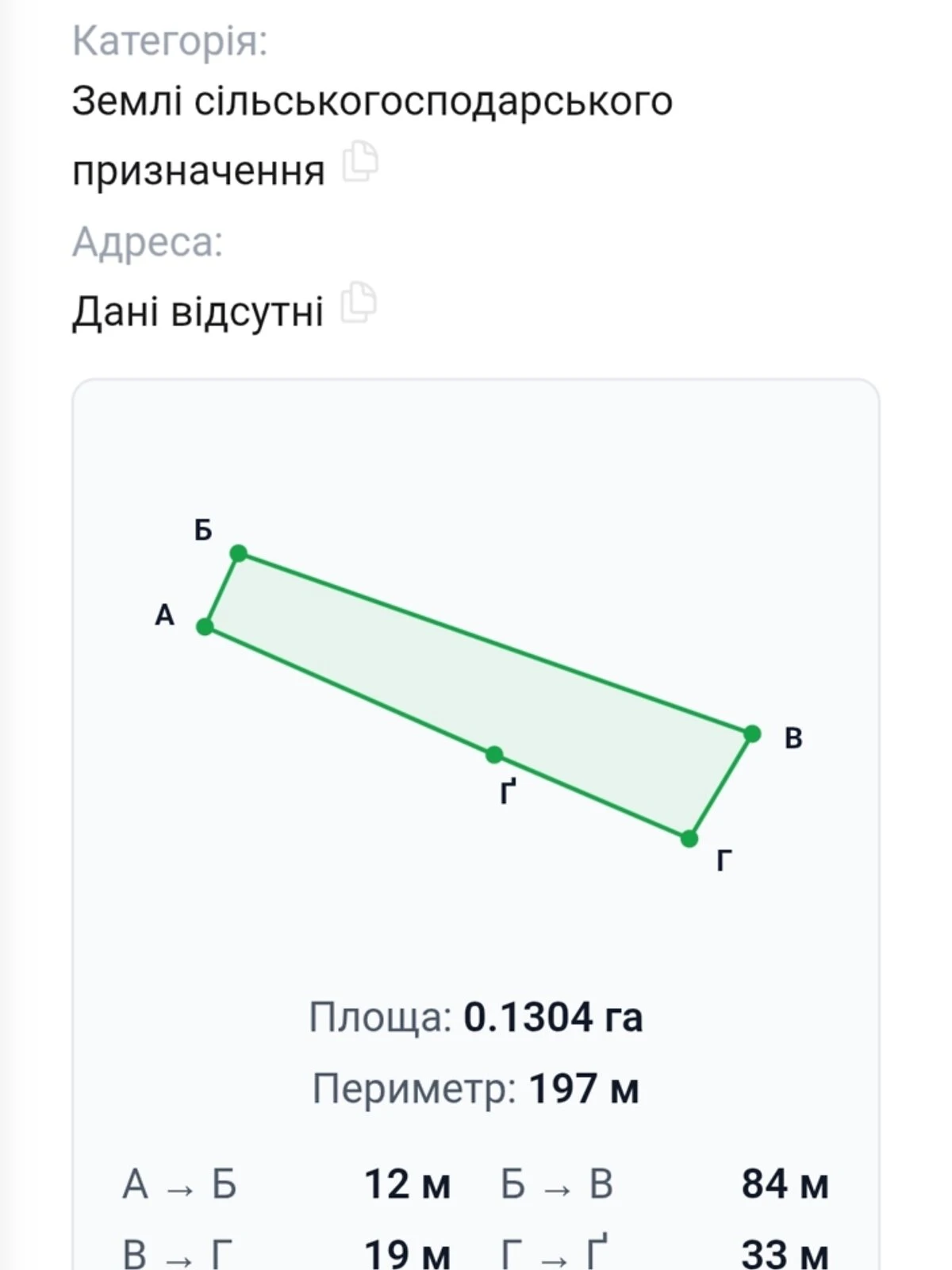 Ділянка, Лісові Гринівці: чорнозем, на хуторі - фото 3