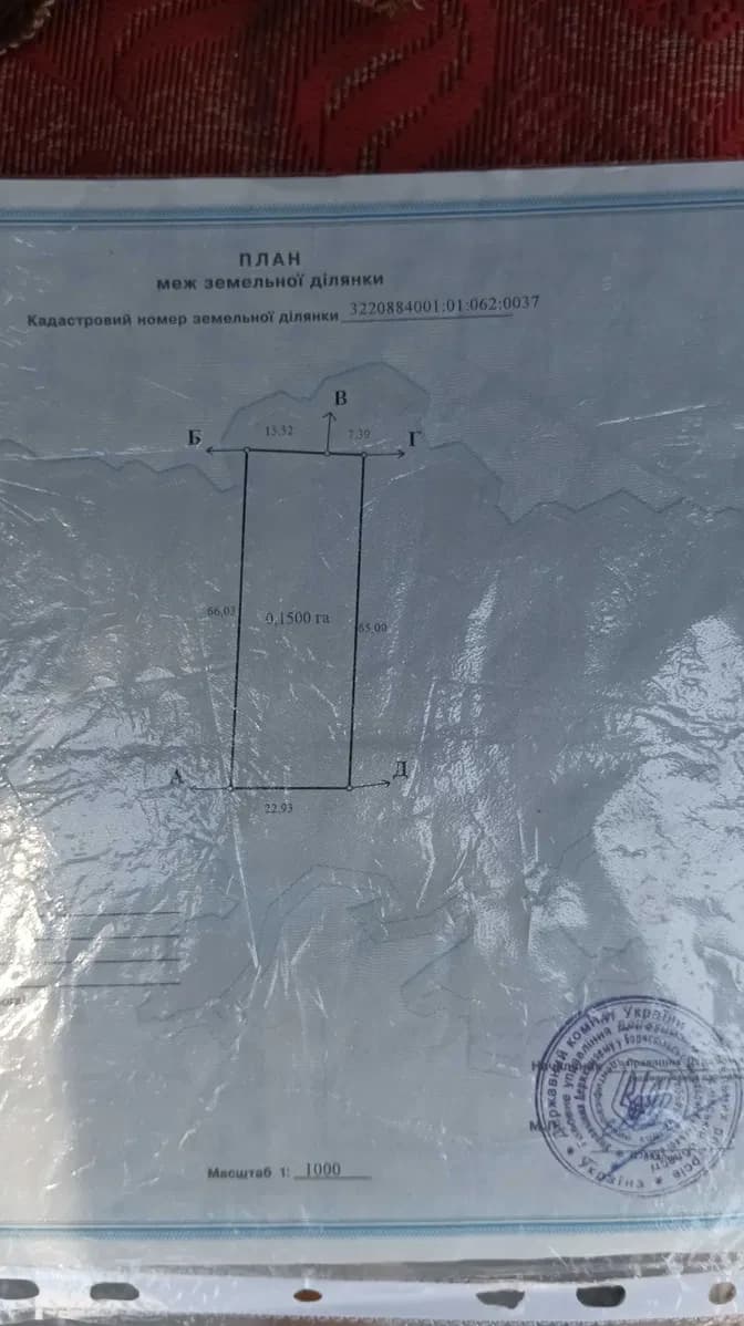 Ділянка 15 соток, Іванків: під житлову забудову, до 10 км - фото 1