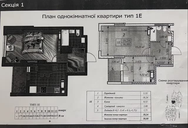 1-кімнатна квартира у ЖК Зіркова Вежа: панорамні вікна, переуступка - фото 3