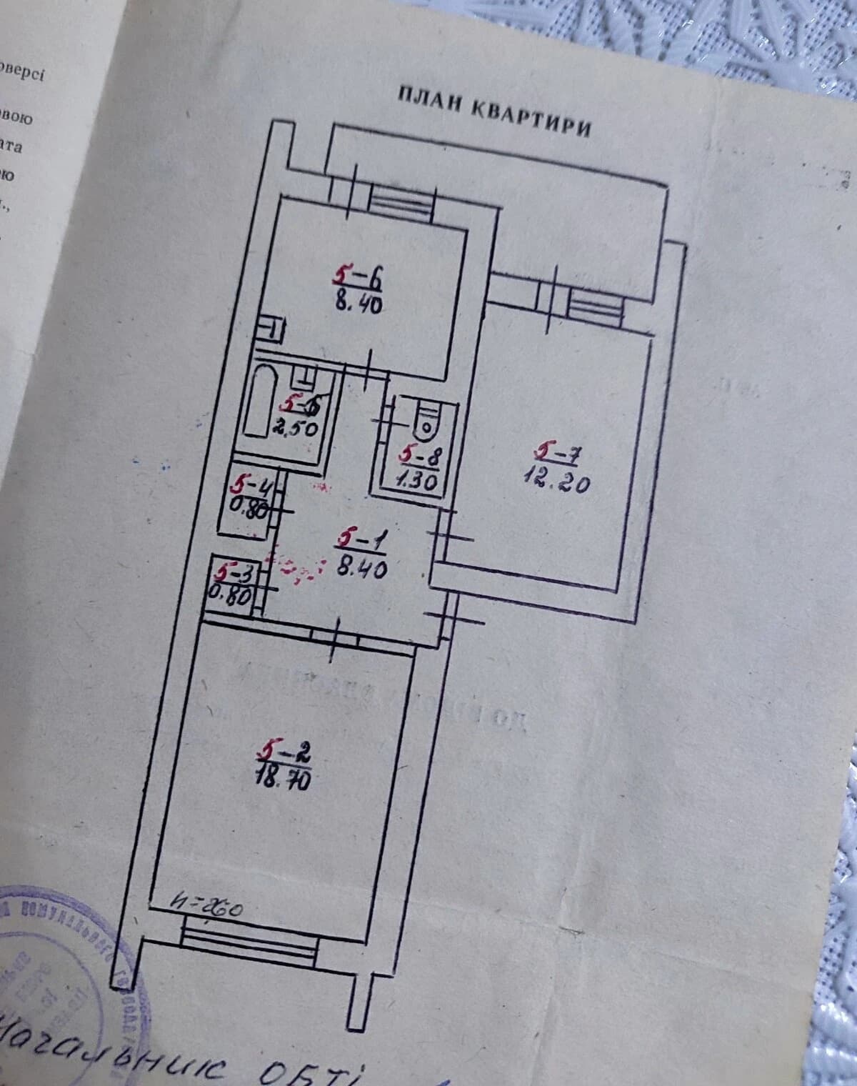 2-кімнатна квартира, Глибока: чешка, балкон, газове опалення - фото 3