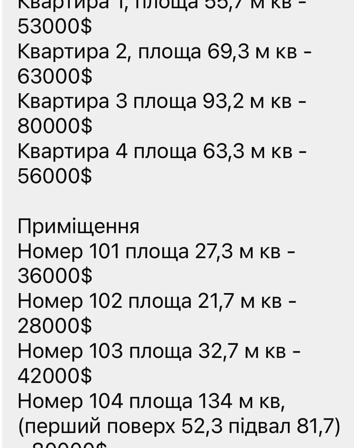 2-кімнатна квартира, Буськ: без оздоблювальних робіт, розстрочка