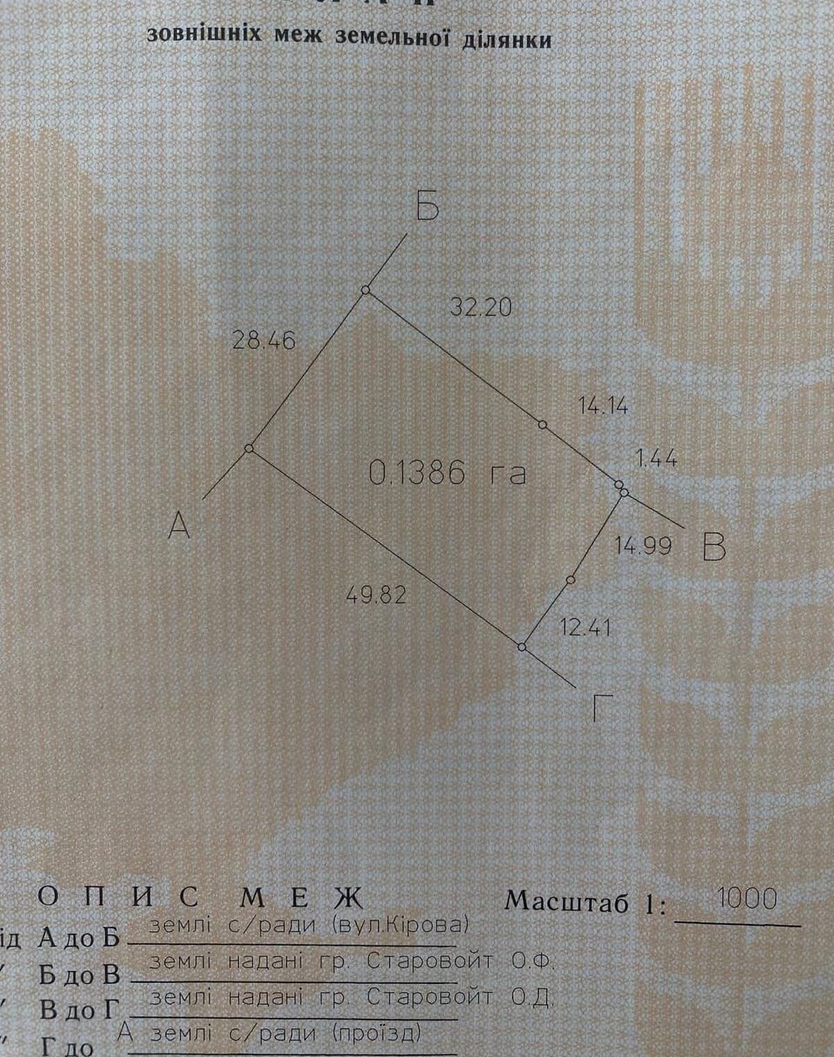 Ділянка 13.86 соток, Макарів: природне озеро, електрика - фото 3