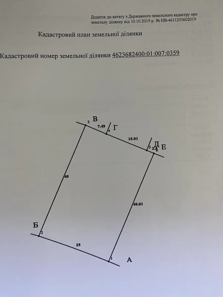 Ділянка 10 соток, Давидів: під житлову забудову, ліс до 1 км - фото 2
