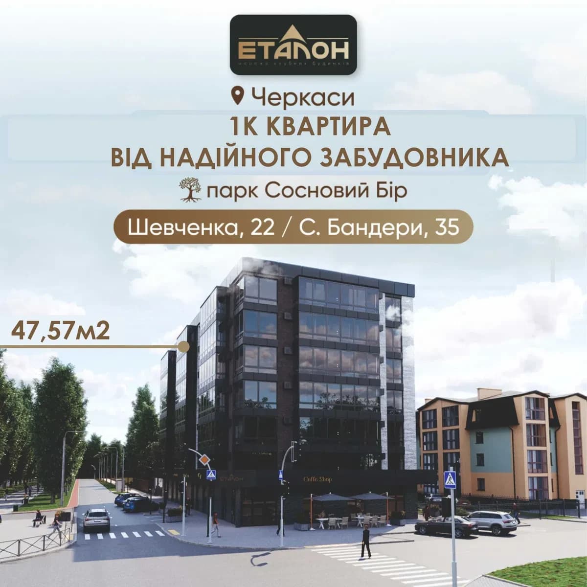 1-кімнатна квартира, Черкаси: панорамний вид, підземний паркінг - фото 1