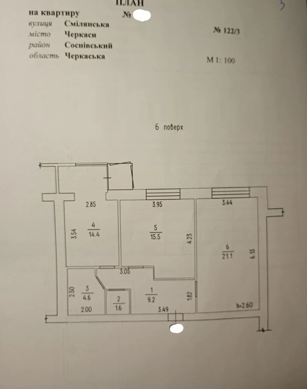 2-кімнатна квартира, Соснівський: газове опалення, закритий двір - фото 1