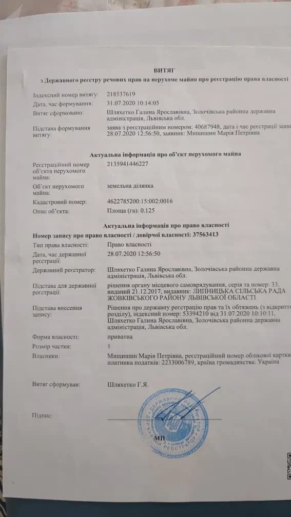 Ділянка 37,5 соток, Равське: біля КПП, будівництво й комерція - фото 4