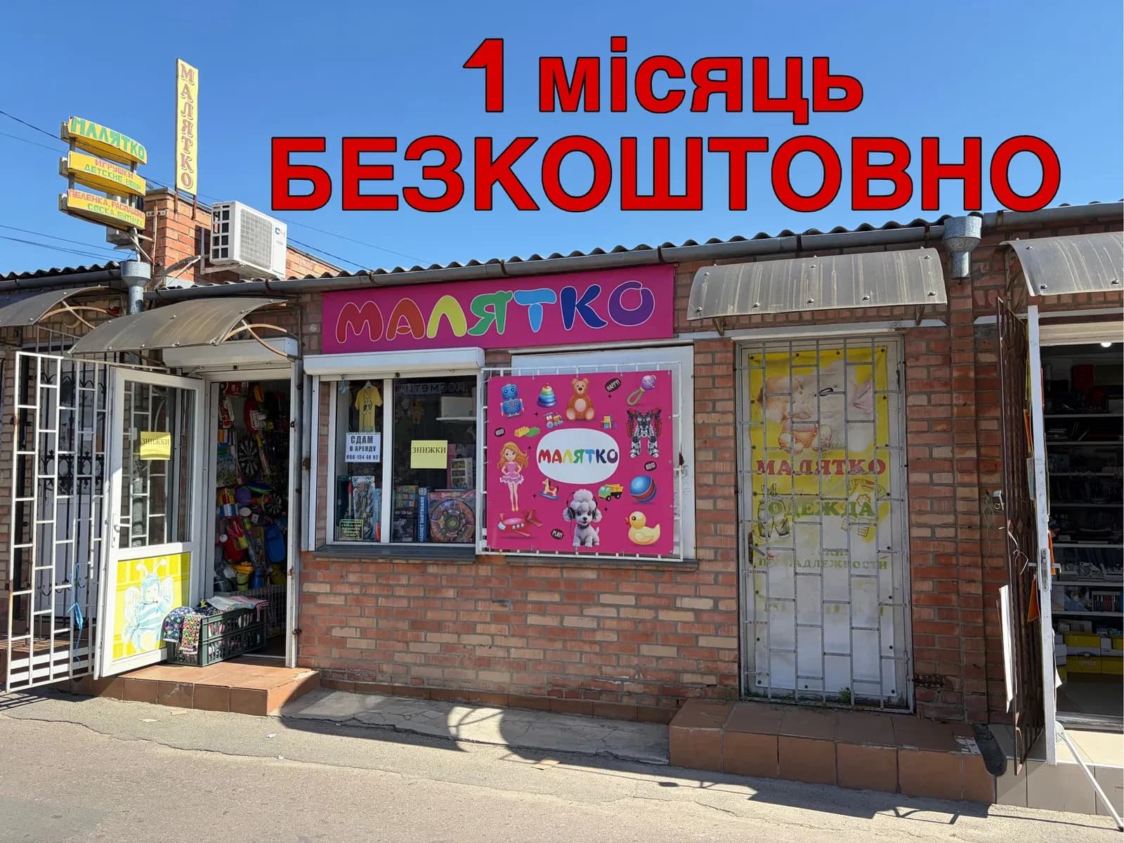Приміщення, Ізмаїл: перший місяць безкоштовно, з ремонтом - фото 1