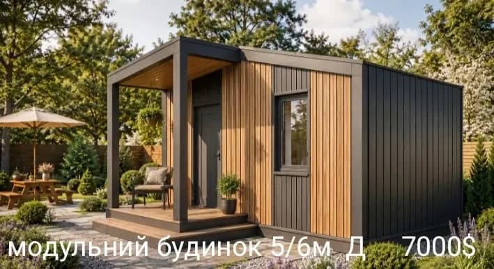 Модульний будинок, Черкаси: 150 мм утеплення, під замовлення - фото 2