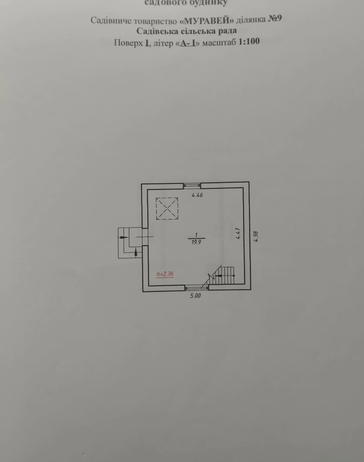 Ділянка 6.38 соток, Сад: чорнозем, свердловина - фото 5