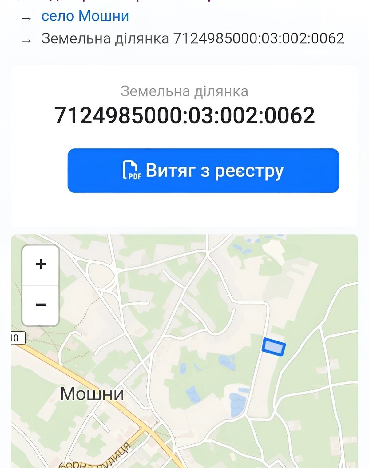 Ділянка 24.94 сотки, Мошни: під житлову забудову, під гараж - фото 3