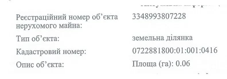 4 ділянки по 6 соток, Забороль: під забудову, біля лісу - фото 3