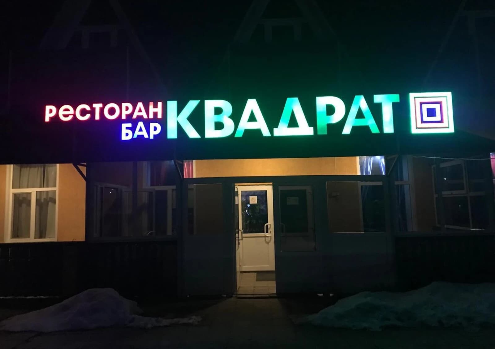 Спеціальне приміщення, Новгород-Сіверський: ресторанно-готельний комплекс - фото 1