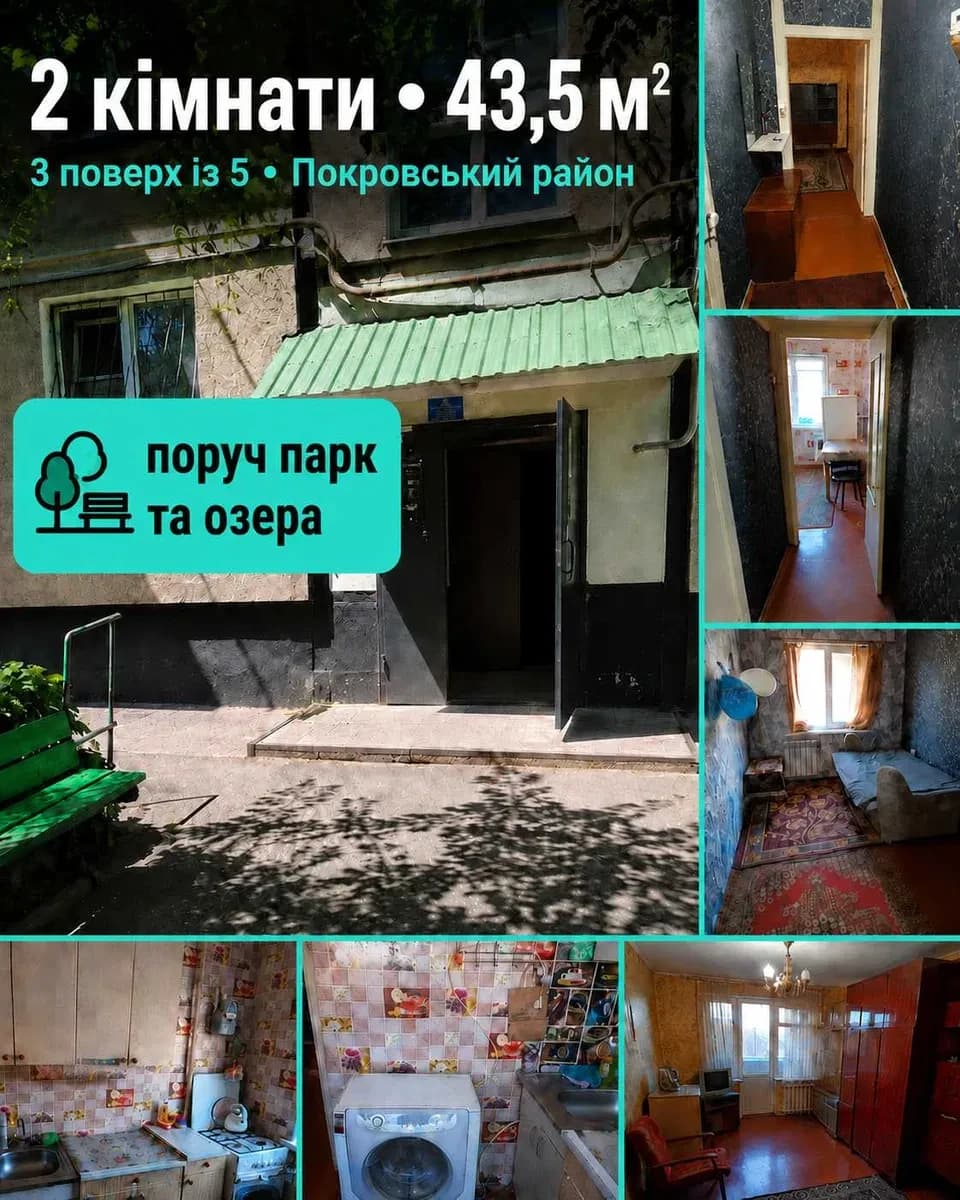 2-кімнатна квартира, Покровський: меблі та техніка, парк і озера - фото 2