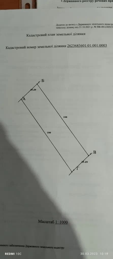 Ділянка 25 соток, Кобаки: церква Святого Миколи, торг - фото 4