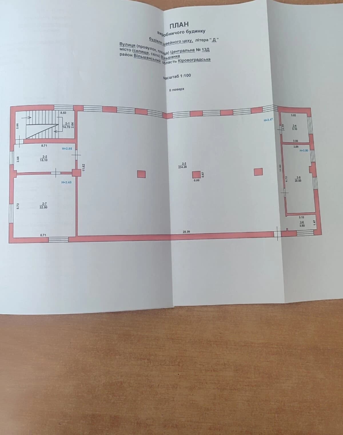 Спеціальне приміщення, Вільшанка: виробництво непродовольчих товарів - фото 3