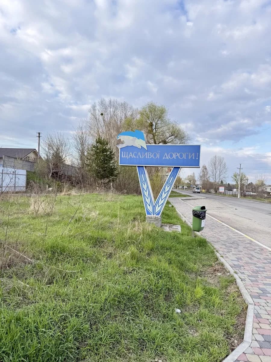 Ділянка 12 соток, Гореничі: комерційна, фасадна, стоянка - фото 2