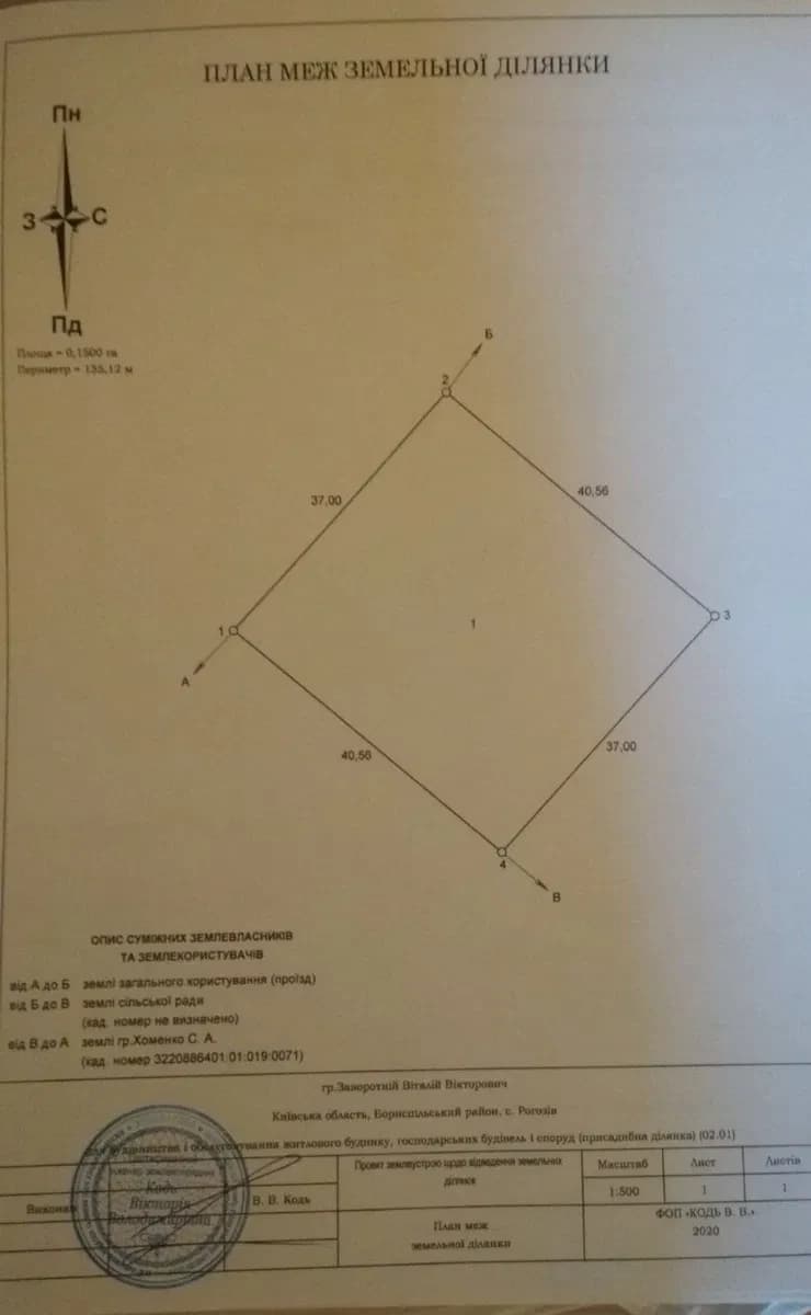 Ділянка 15 соток, Рогозів: під забудову, газ і світло поруч - фото 3