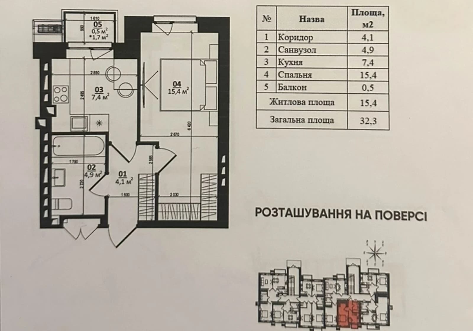 1-кімнатна квартира, Білогородка: здача в 2026, закритий двір - фото 1