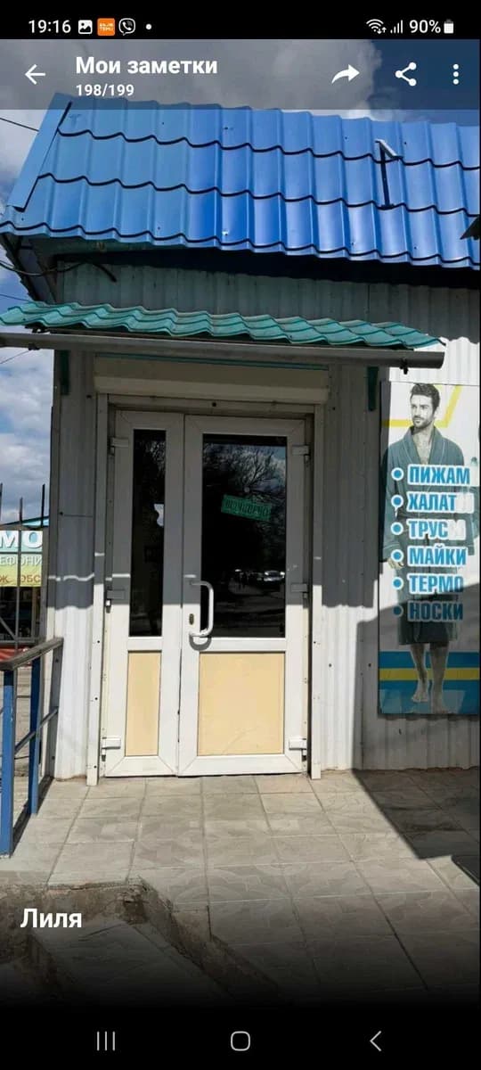 Магазин, Інгульський: діючий, вхід з двох сторін - фото 3