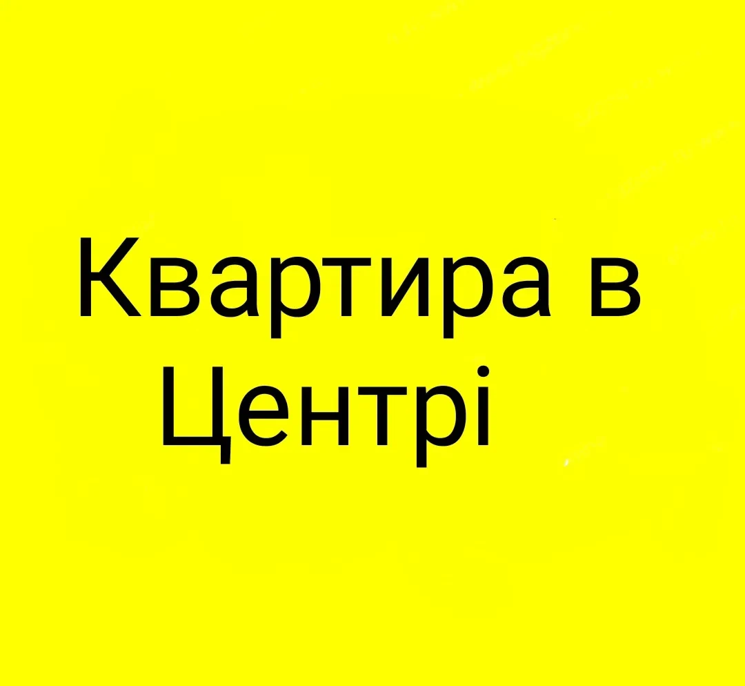4-кімнатна квартира, Кам’янське: два входи, автономне газове опалення