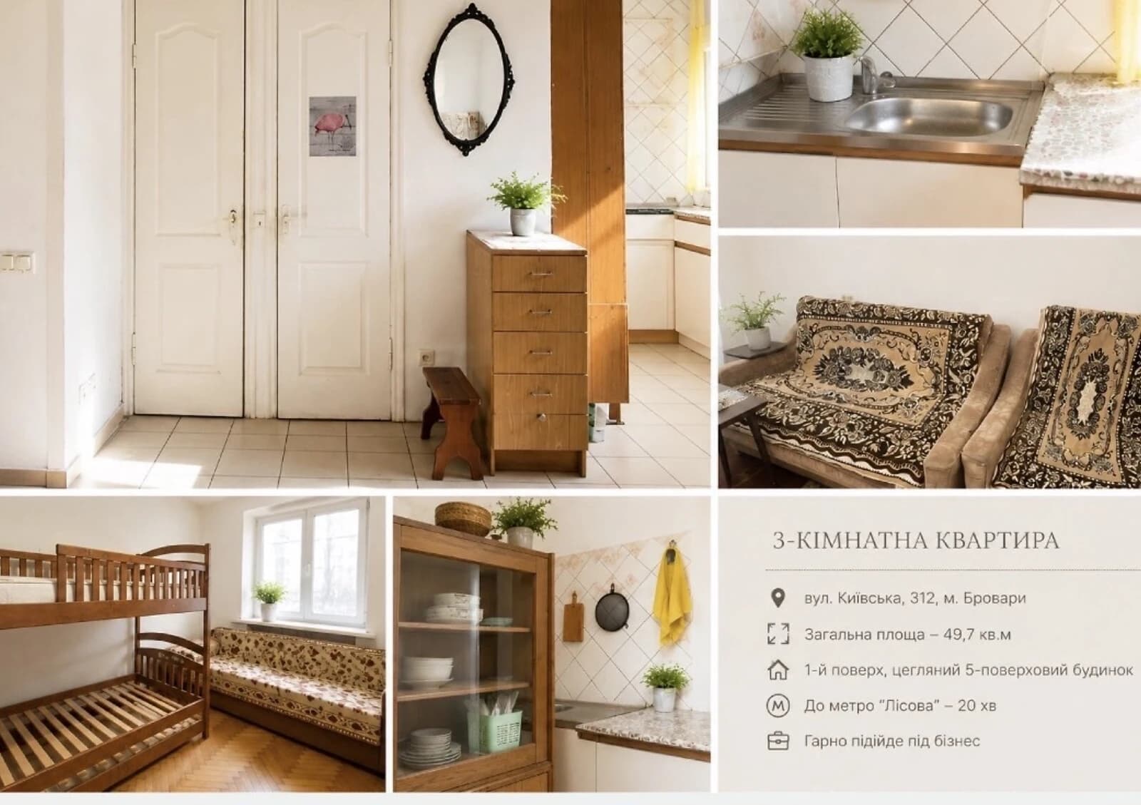 3-кімнатна квартира, Бровари: цегляні стіни, внутрішній двір - фото 1