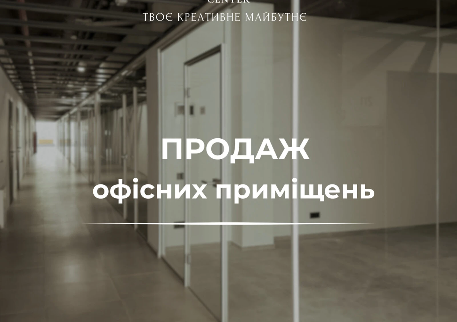 Офіс, Виставка: open space, резервне живлення, підземна парковка