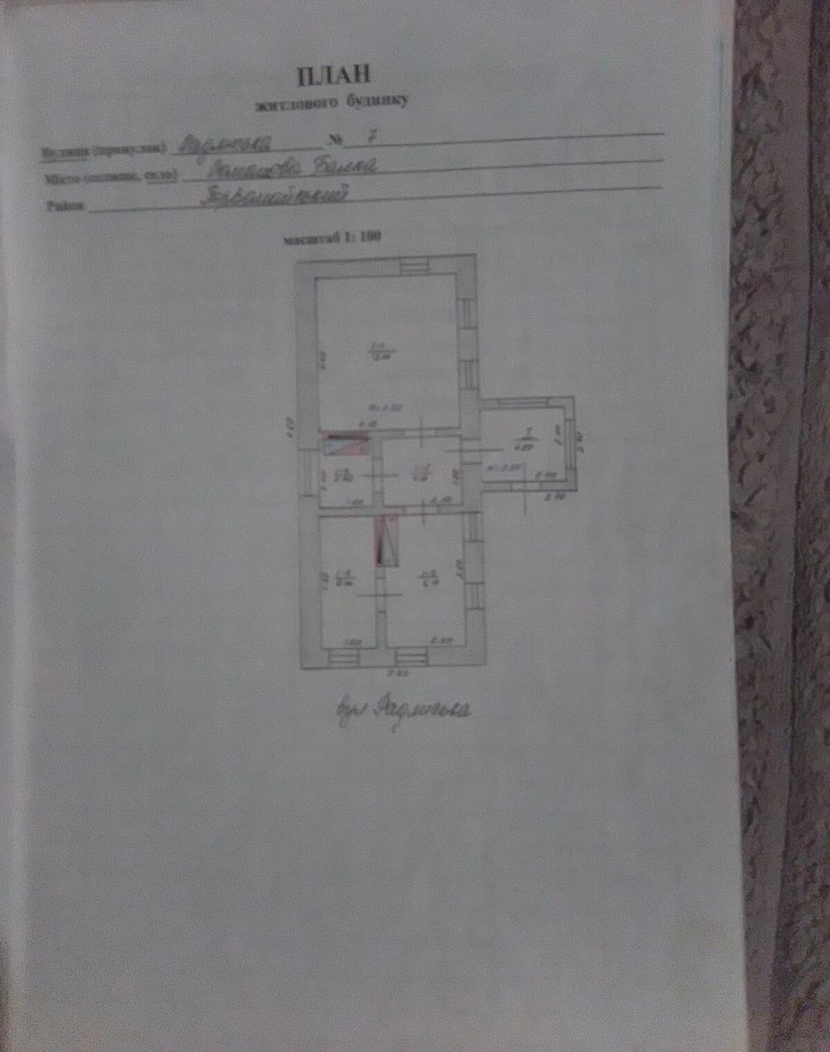 Будинок, Романова Балка: веранда, цегляні стіни