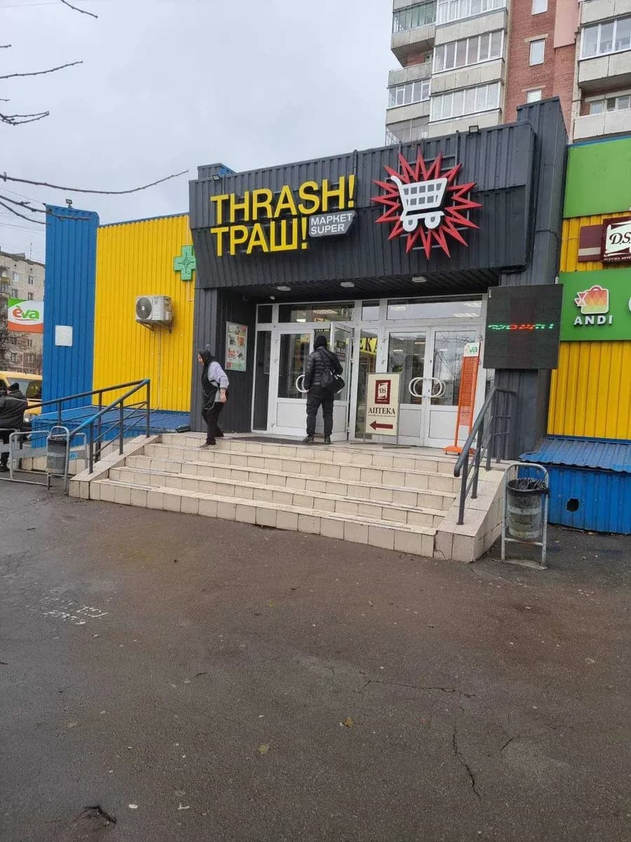 Приміщення, Рівне: поруч із ТРАШ, спільний вхід - фото 1