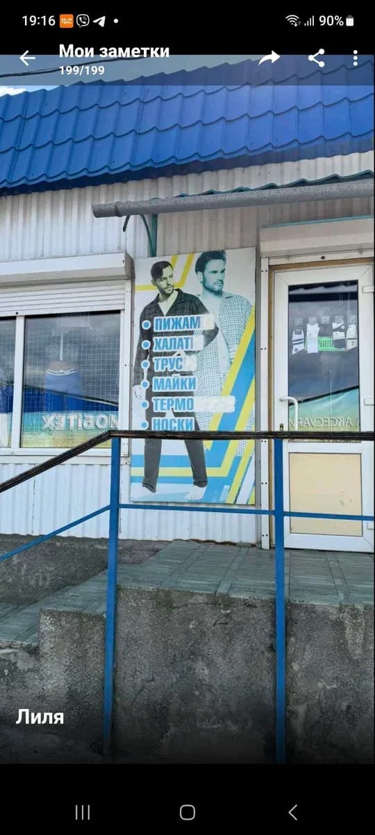 Магазин, Інгульський: діючий, вхід з двох сторін - фото 4