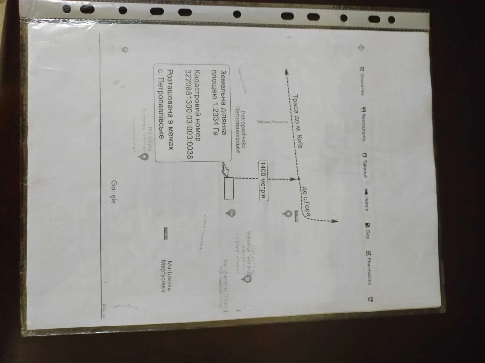 Ділянка 1.23 соток, Петропавлівське: газ та електрика - фото 1