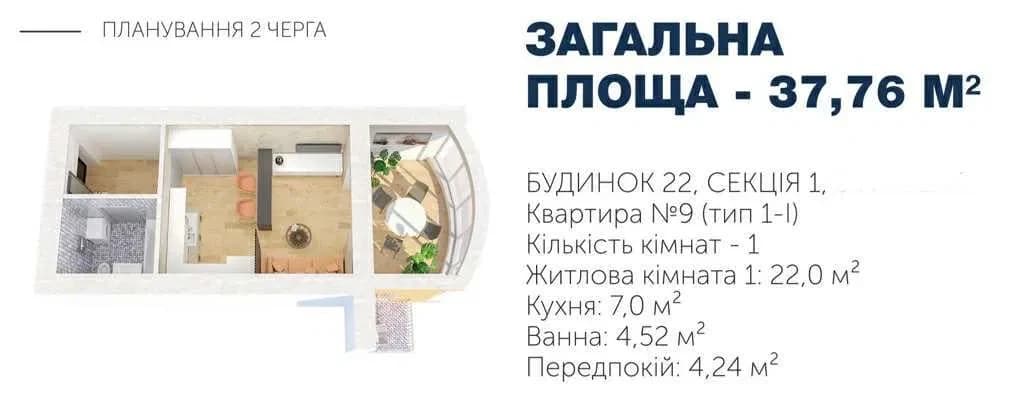 Студія у ЖК Ривьера: вид на річку, панорамні вікна, під чистову - фото 5