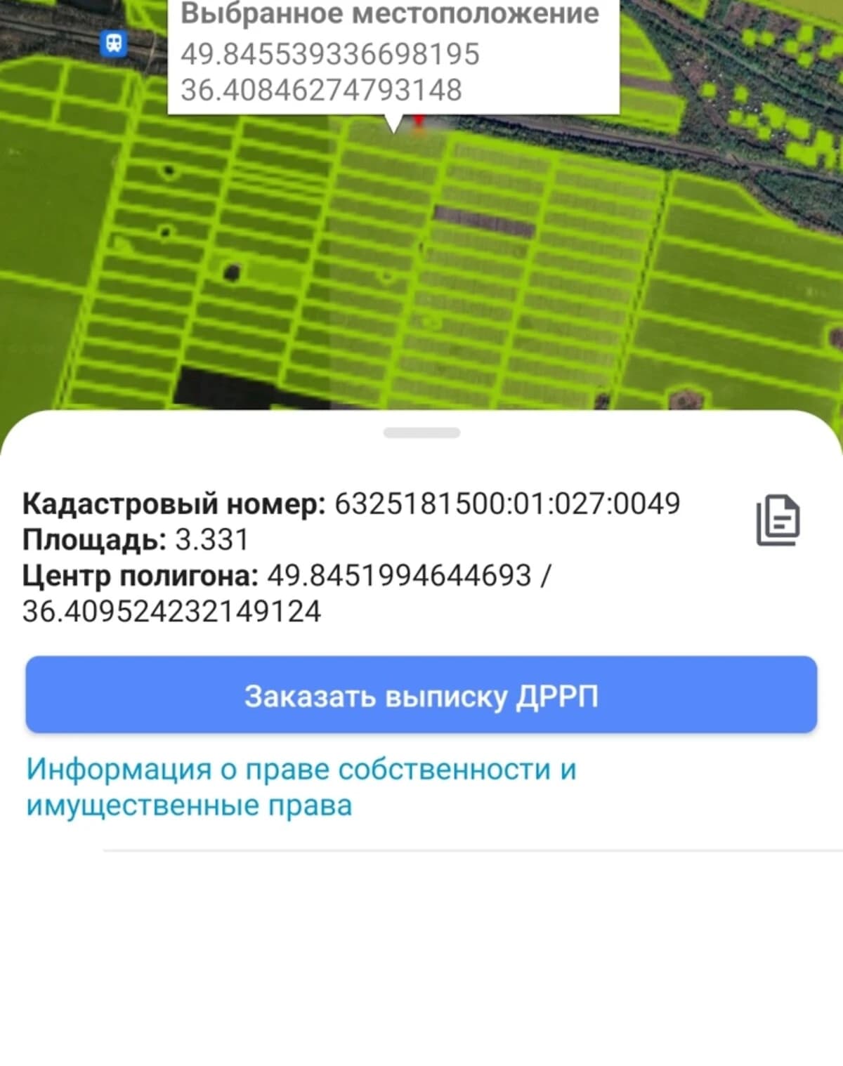 Ділянка 389.16 соток, Лизогубівка: чорнозем, рівнинний рельєф - фото 4