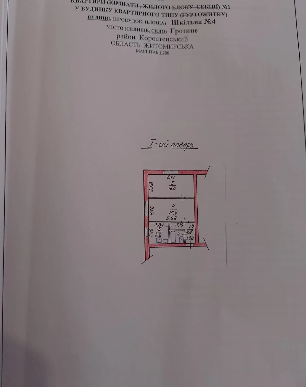2-кімнатна квартира, Грозине: потребує ремонту, торг можливий - фото 3