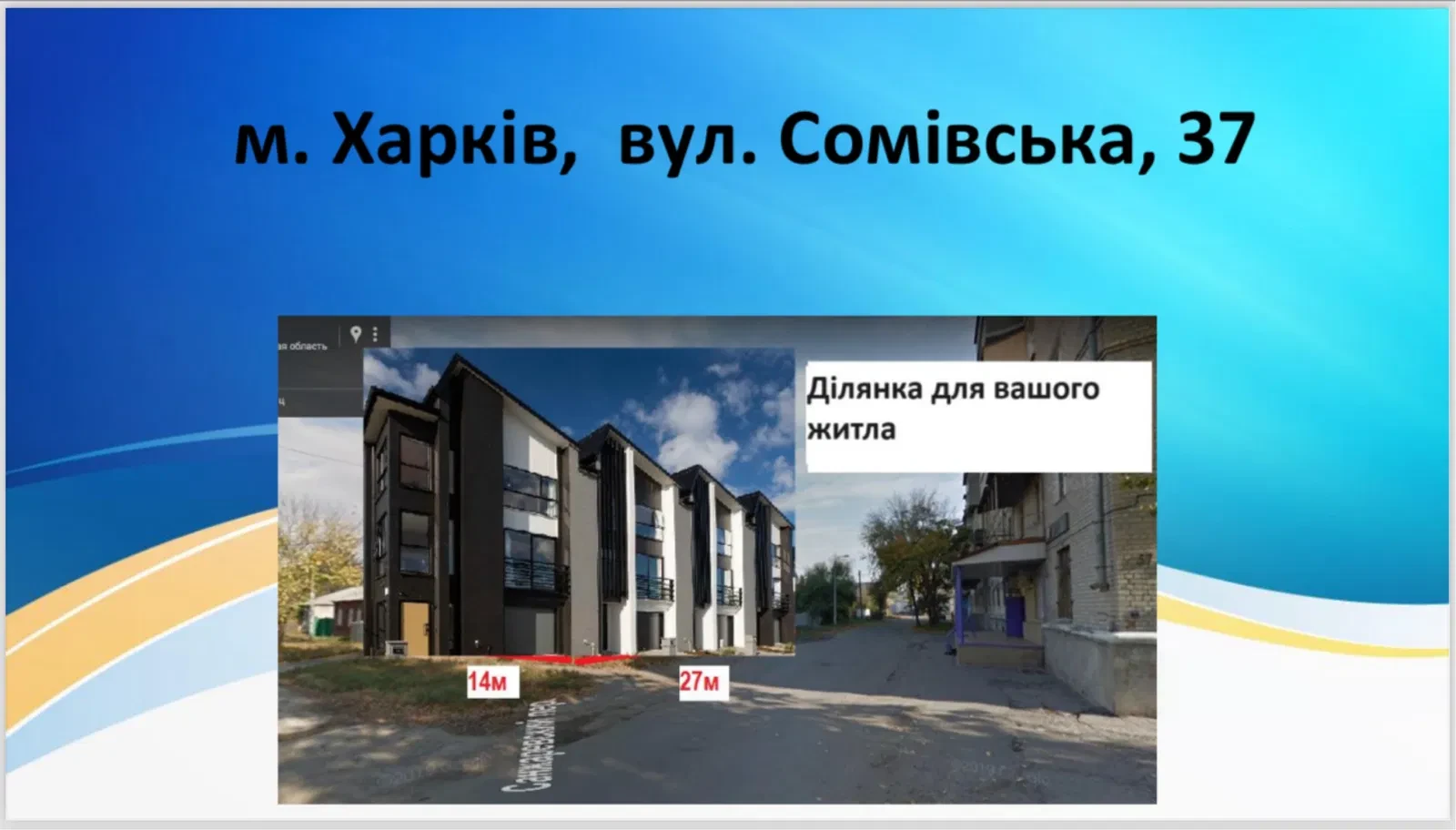 Ділянка 4.24 соток, Салтівський: будинок у напівзруйнованому стані - фото 5