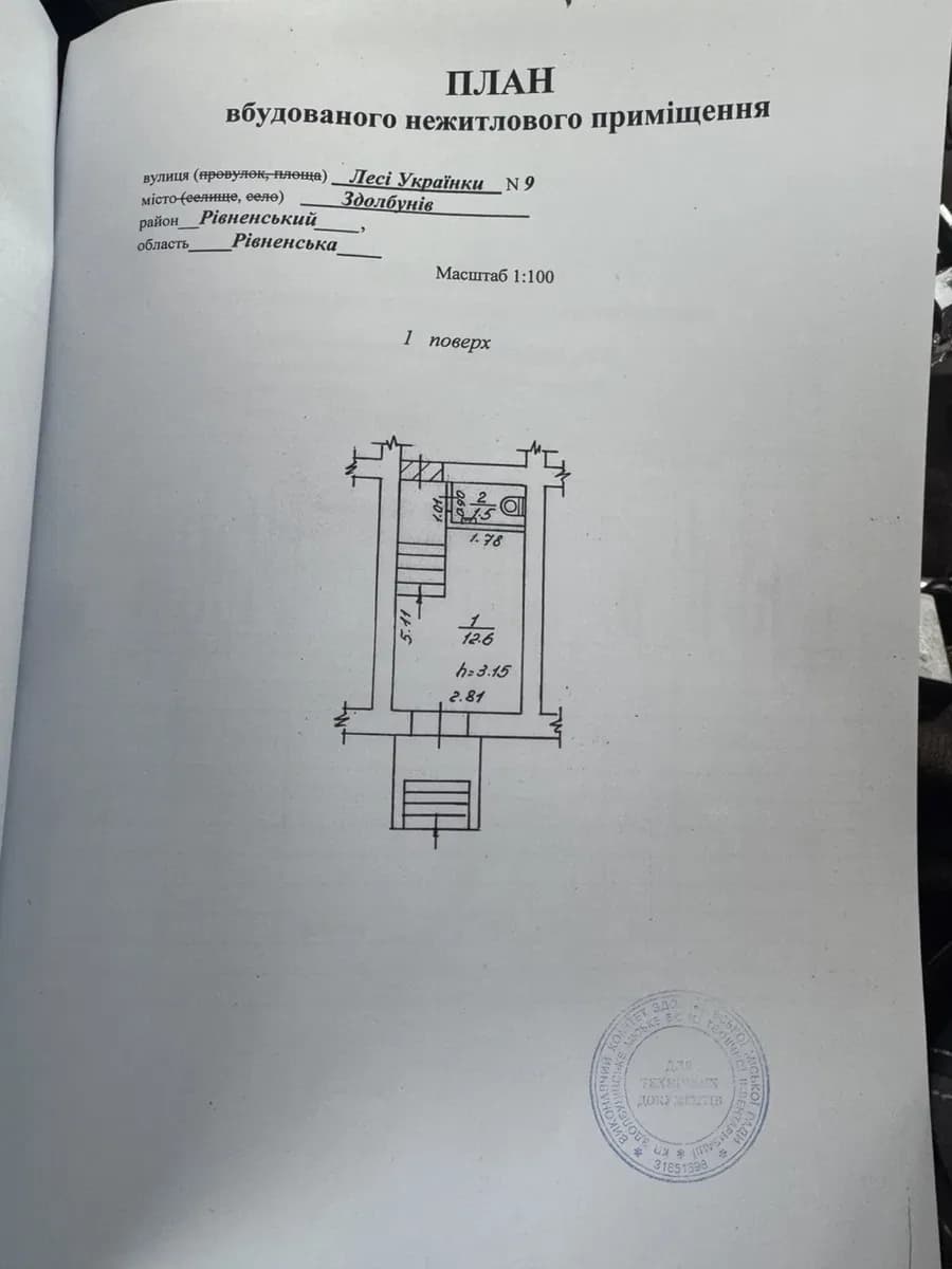 Приміщення, Здолбунів: район 6-ї школи, прохідне та проїздне місце - фото 5