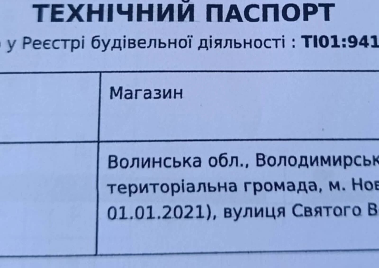 Комерційне приміщення, Нововолинськ: фасадне, газове опалення - фото 4