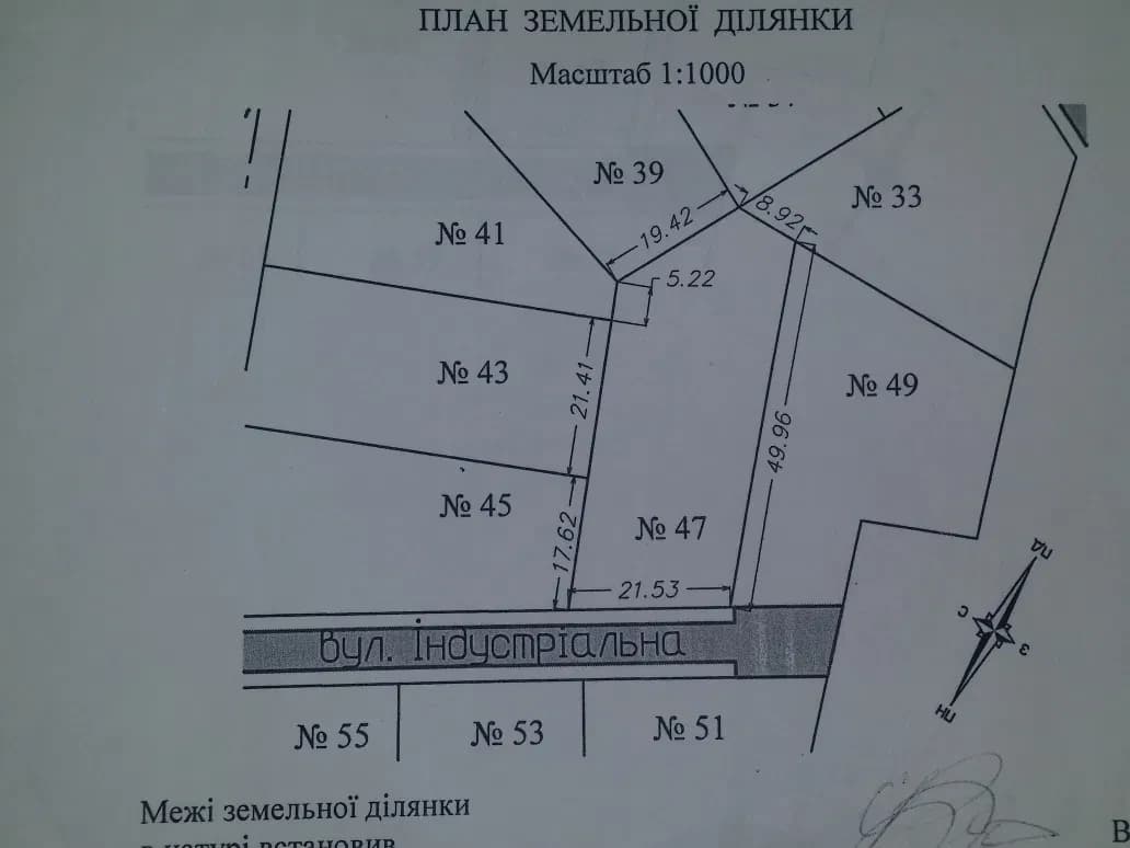 Ділянка 11.14 соток, Кременчук: готовий проект, фундамент - фото 1