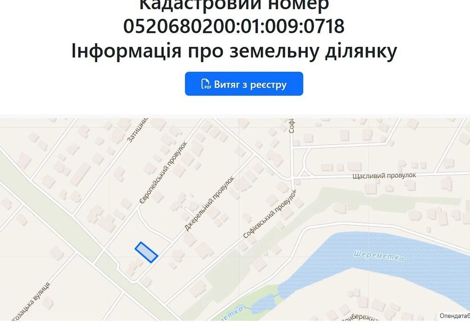 Ділянка 4.5 сотки, Агрономічне: під житлову забудову, струмок, фундамент - фото 5