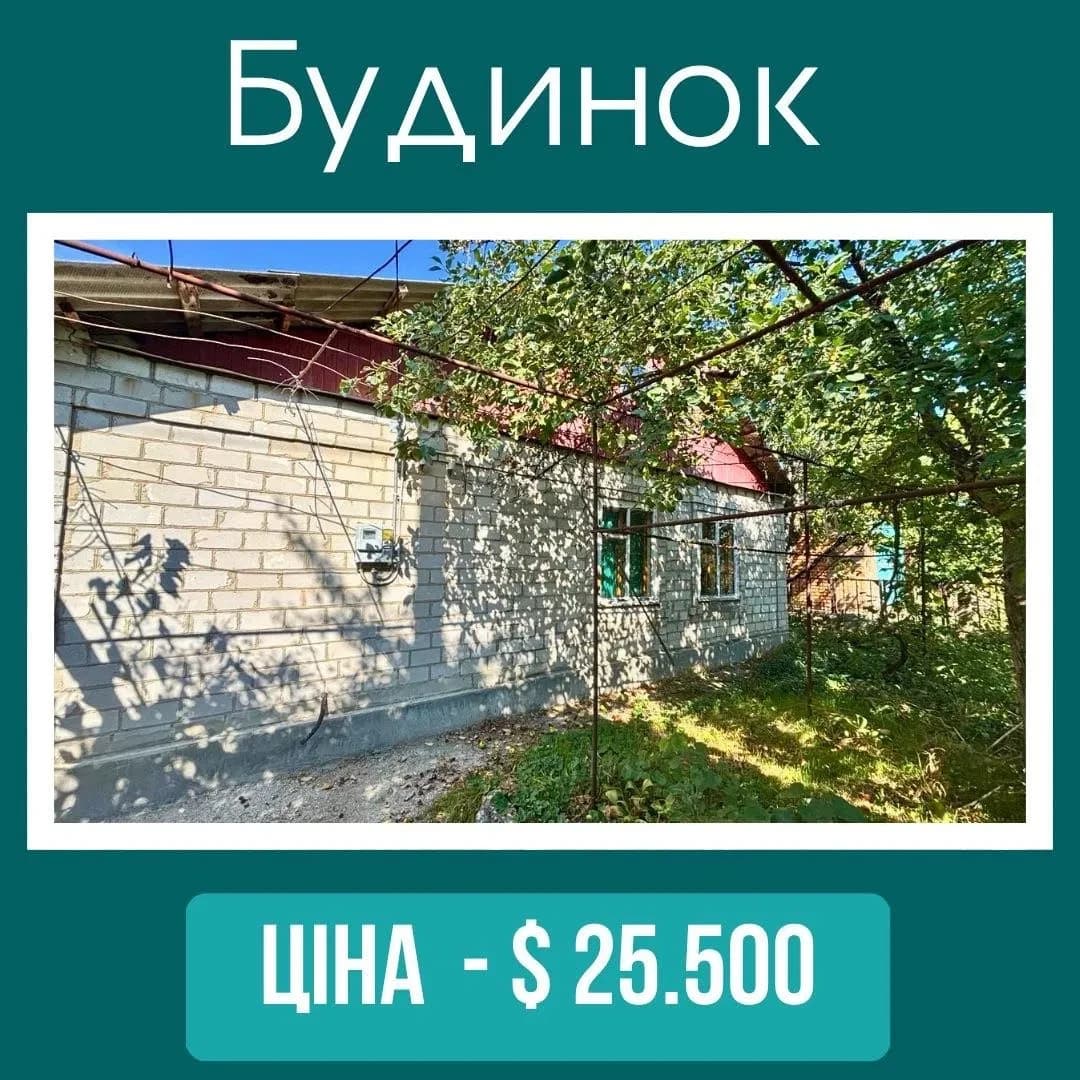 Будинок, Первомайськ: два будинки, 7 соток, гараж