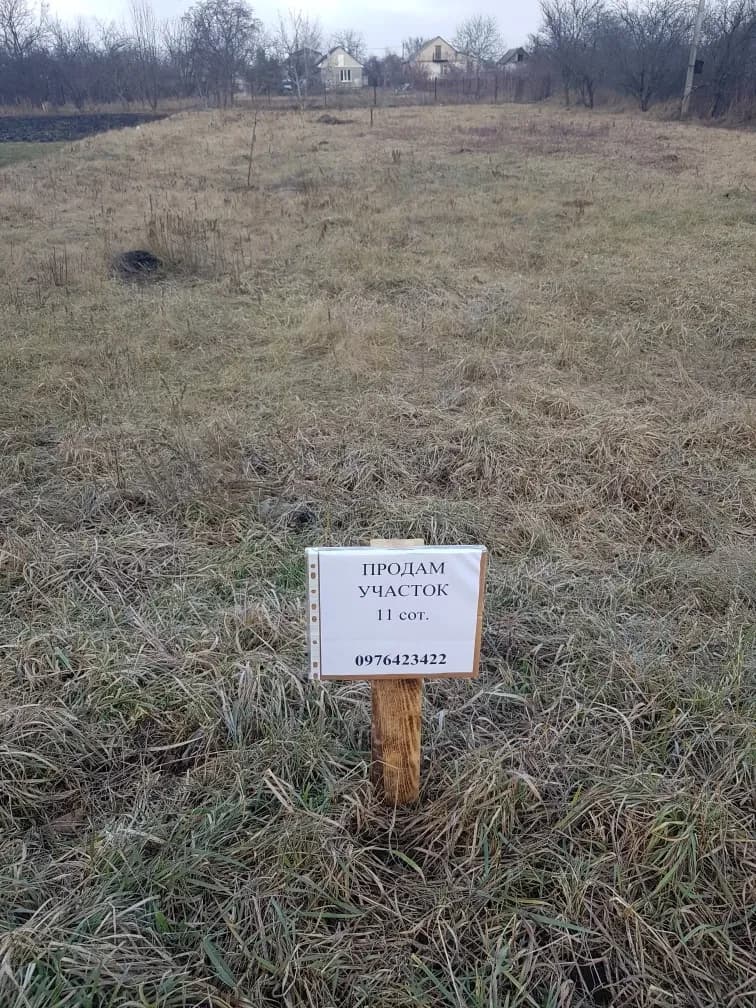 Ділянка 11 соток, Підгородне: дозвіл на забудову, біля каналу - фото 4
