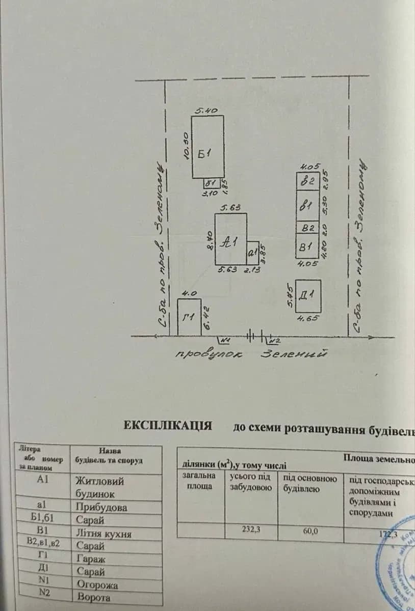Будинок, Онищенки: господарські будівлі, город - фото 2