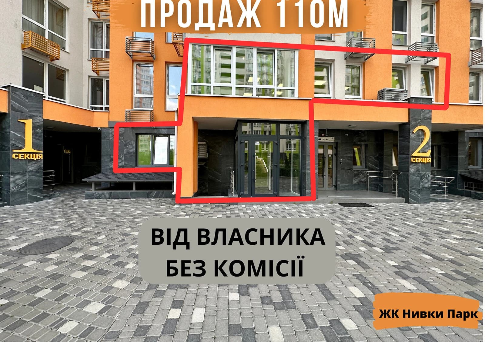 Комерційне приміщення, Святошинський: фасадне, клас A, метро Нивки - фото 3