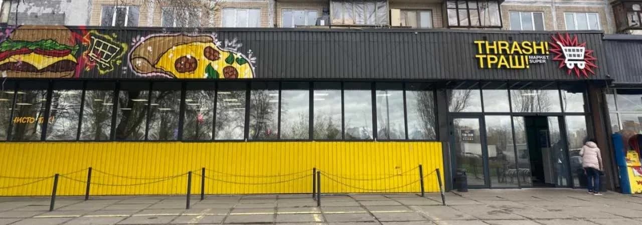 Приміщення, Дарницький: у супермаркеті ТРАШ, 10 кВт - фото 1
