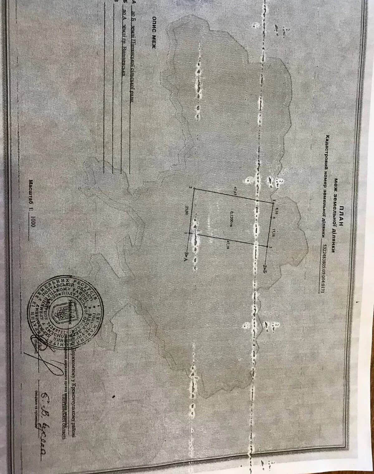 Ділянка 11.9 соток, Кривуші: під житлову забудову, рівнинний рельєф - фото 3