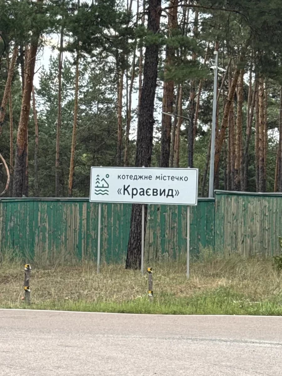 Ділянка 25 соток, Козин: фасадна, під забудову