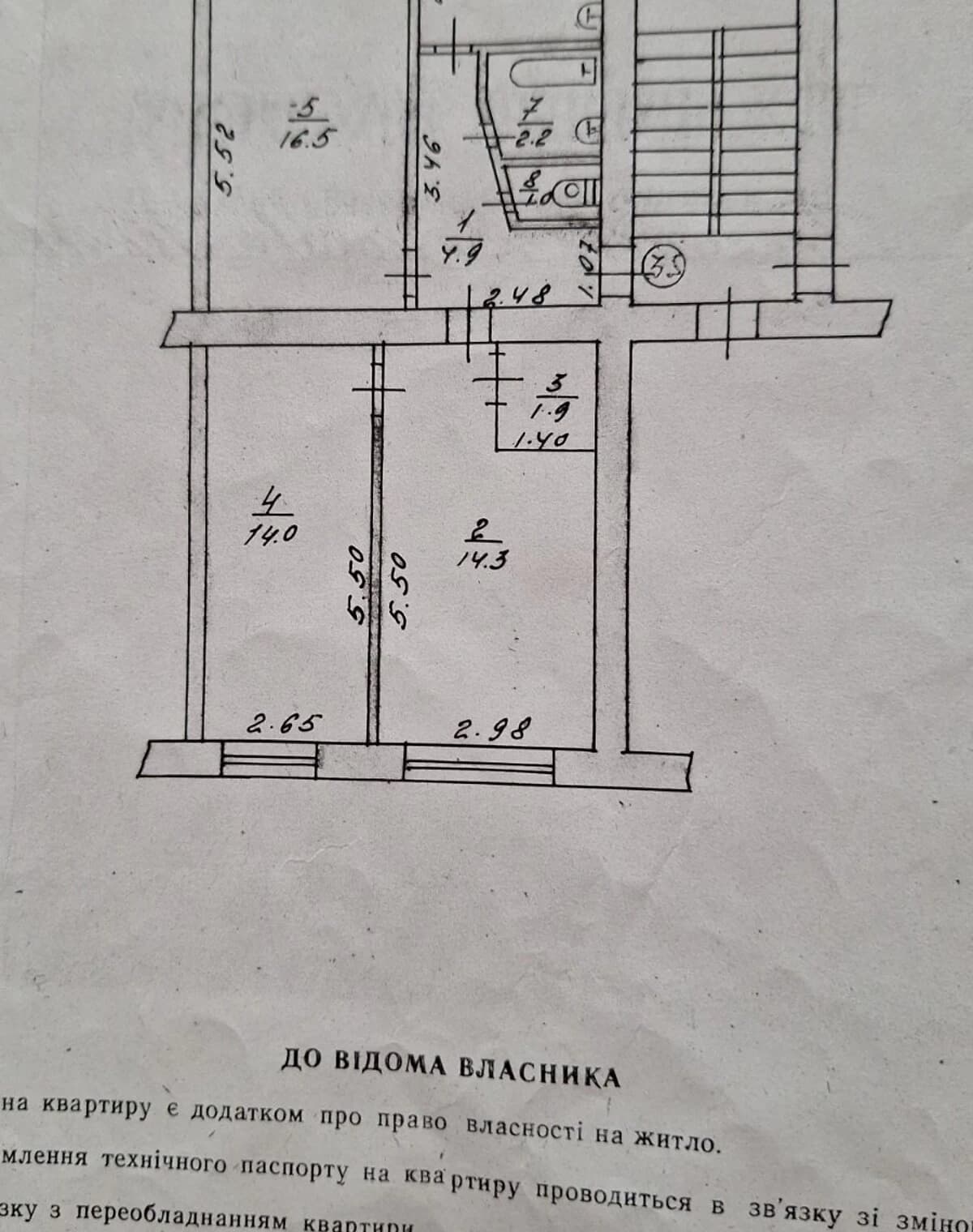 3-кімнатна квартира, Могилів-Подільський: балкон, потребує ремонту
